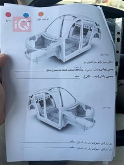 نيسان قاشقاي